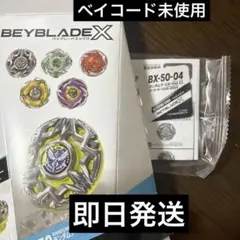 ベイブレードX BX-50 ゴーストサークル - メルカリ
