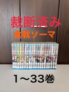 2026年最新】裁断済みセットの人気アイテム - メルカリ