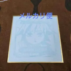 鬼滅の刃　冨岡義勇　誕生日　バースデースタンプ