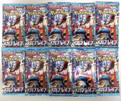 ポケモンカードゲーム　メガブレイブ10バック