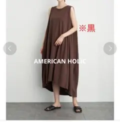 AMERICAN HOLIC バックタックイレヘムマキシワンピースのサムネイル