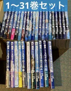 転生したらスライムだった件1-28巻セット 全巻初版帯付き 特装版5冊