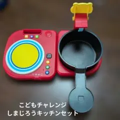 こどもちゃれんじ しまじろう キッチンセット 本体とお鍋のサムネイル