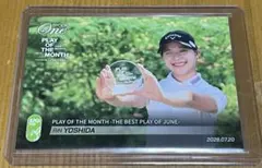 吉田鈴 2026 Epoch One「PLAY OF THE MONTH」