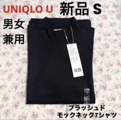 新品 UNIQLO U ブラッシュドモックネックTシャツ 長袖 ブラック S
