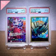 【PSA10】 ★連番★ ワンピース ヤマト 2枚SET #563