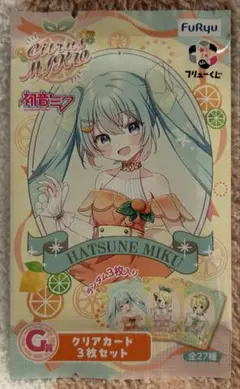 未開封 フリューくじ 初音ミク G賞 クリアカード3枚セット