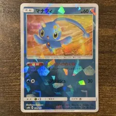 2026年最新】マナフィの人気アイテム - メルカリ