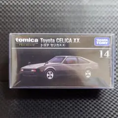 トミカプレミアム トヨタ セリカXX No.14 新品未使用未開封