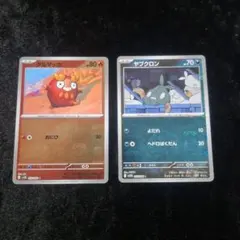 ポケモンカード　ダルマッカ　ヤブクロン　マスターボールミラーのサムネイル