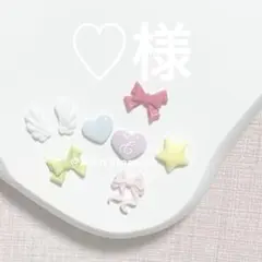 ♡様 アルファベットネイルパーツ