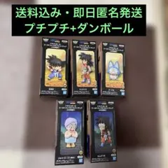 ドラゴンボール ワーコレ フィギュア 少年期編3 全5種