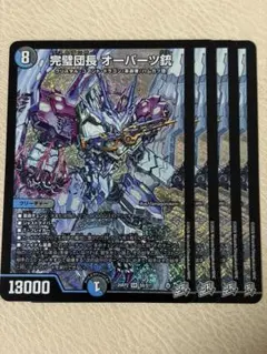 完璧団長オーパーツ銃 4枚セット - メルカリ