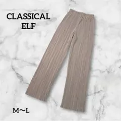CLASSICAL ELF プリーツ パンツ ウエストゴム ベージュ M～L