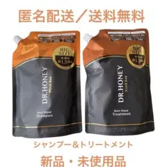 新品　DRハニーブラックビーモイスト リペア シャンプートリートメント　詰め替え