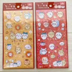 ちいかわ　セリア　シール　キラキラシール