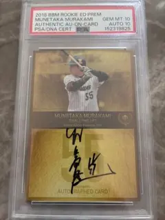 PSA10/10】村上宗隆 ルーキー 直筆サインカード 2018BBM REP - メルカリ