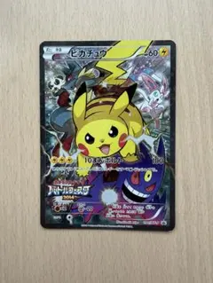 ピカチュウ：バトルフェスタ2015 PROMO XYシリーズプロモーションカー