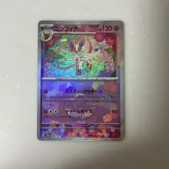 モンスターボールミラー