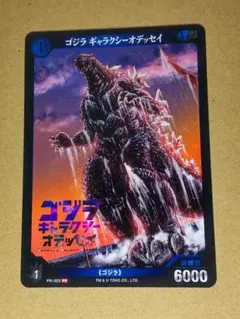ゴジラカードゲーム ゴジラ1995 プロモ - メルカリ