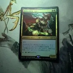 MTG 勇敢な追跡者、ルビー プロモ 日本語版 - メルカリ