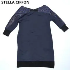 STELLA CIFFON ステラシフォン ワンピース スウェット ニット　36