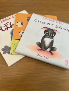 こどものとも012