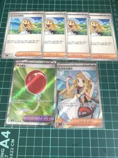 リーリエの決心　ふうせん　SR メガブレイブ　ポケカ　ポケモンカード