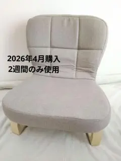 SUWALABO スワラボ 座椅子 solum (ソルム) あぐら座椅子のサムネイル
