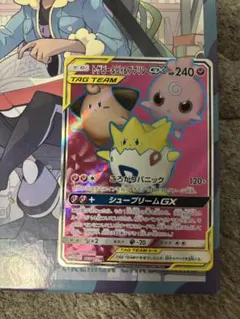 トゲピー&ピィ&ププリンGX（SR）185 TAG TEAM GX タッグオールスターズ