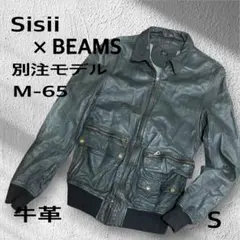 極美品◆シシ BEAMS別注 M-65 レザー チャコールグレー 墨黒 S