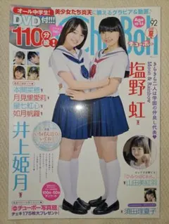 DVD未開封・美品】Chu-Boh vol.59 岡詩乃、佐藤ありさ、ほか - メルカリ