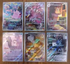 【ムニキスゼロ収録】ピッピ(AR)＋その他(AR)：5枚