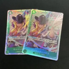 【ワンピースカードゲーム】キャベンディッシュ　SR 2枚セット
