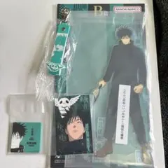 呪術廻戦 伏黒恵 一番くじ B賞M賞 L賞 セット