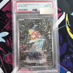 Psa10 コイキング AR SV1a トリプレットビート 080/073