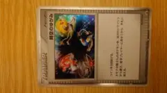 ポケモンカード 時空のゆがみ トレーナーカード プロモーションカードのサムネイル