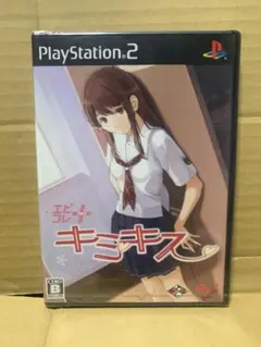 未開封　PS2 エビコレ+キミキス