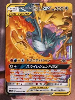2026年最新】ファイヤー&サンダー&フリーザーgx saの人気アイテム
