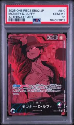 ルフィ　リーダー　金　25th psa10 ルフィ リーダー 金 25th psa10 - メルカリ