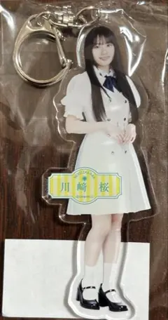 2025年最新】川﨑桜 アクリルの人気アイテム - メルカリ