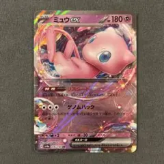 ミュウex SR SV2a ポケモンカード151 195/165 - メルカリ