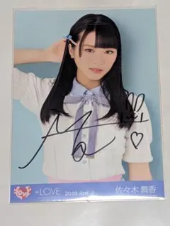 2026年最新】佐々木舞香 直筆の人気アイテム - メルカリ