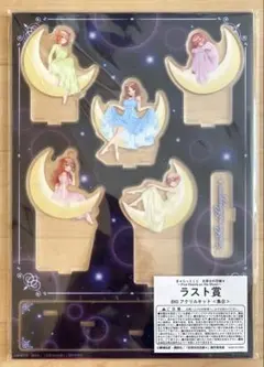 五等分の花嫁 きゃらっとくじ ラスト賞