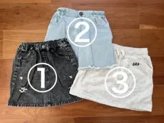 スカート 子供 女の子 120cm 130cm