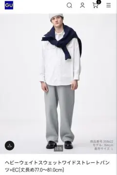 ヘビーウェイトスウェットワイドストレートパンツ+EC丈長め77.0～81.0cm