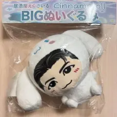 居酒屋えぐざいる 瀬口黎弥