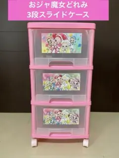 おジャ魔女どれみ 3段スライドケース ボックス 収納ケース レア おジャ魔女どれみ 3段スライドケース ボックス 収納ケース レア 貴重