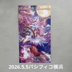 2025年12月23日 THE ALFEE 冬 メモリアルチケット 日本武道館 - メルカリ