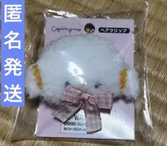 こぎみゅん フェイス 形 ヘアクリップ もこもこ　サンリオのサムネイル